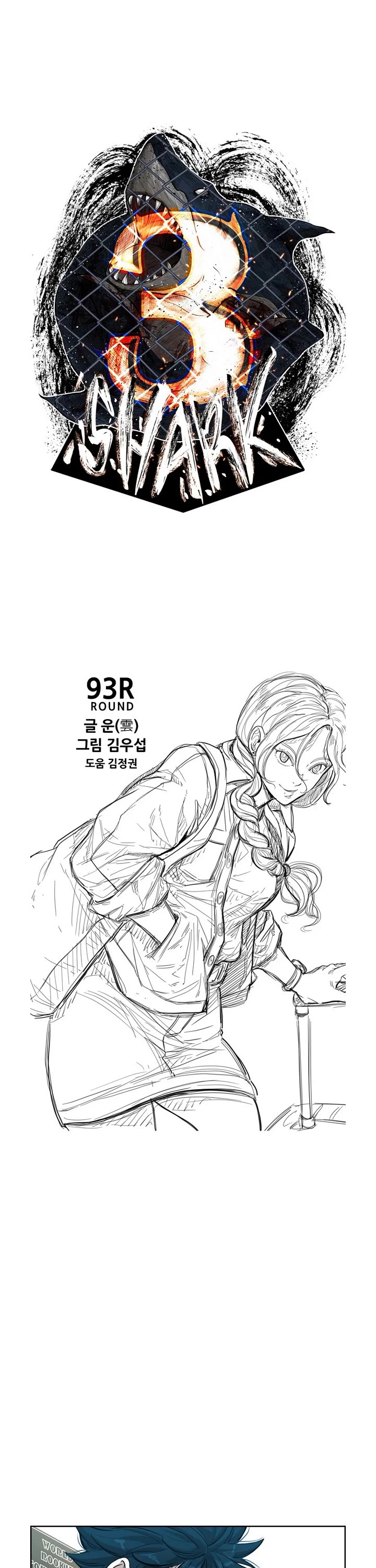 Shark chapter 214 page 3