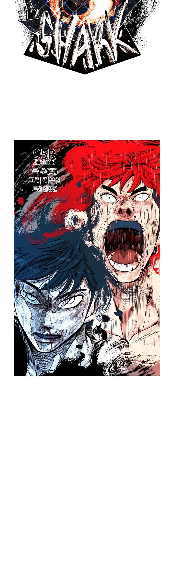 Shark chapter 216 page 4