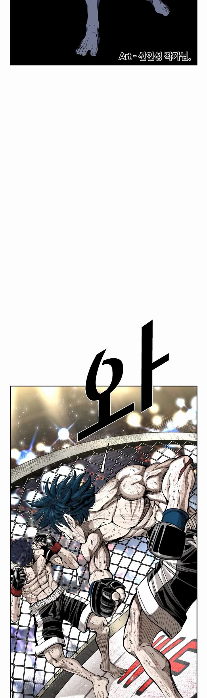 Shark chapter 219 page 4