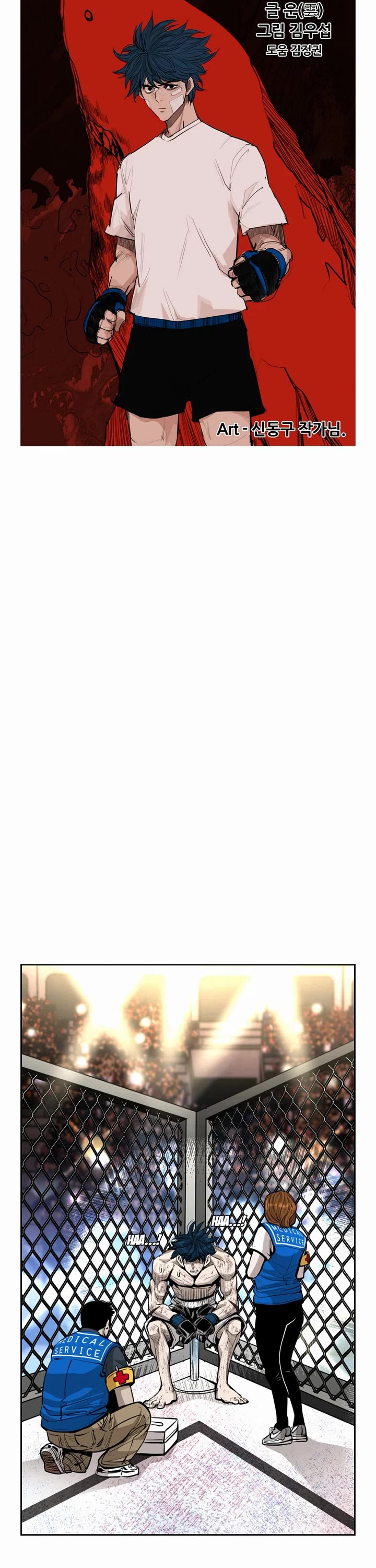 Shark chapter 220 page 3