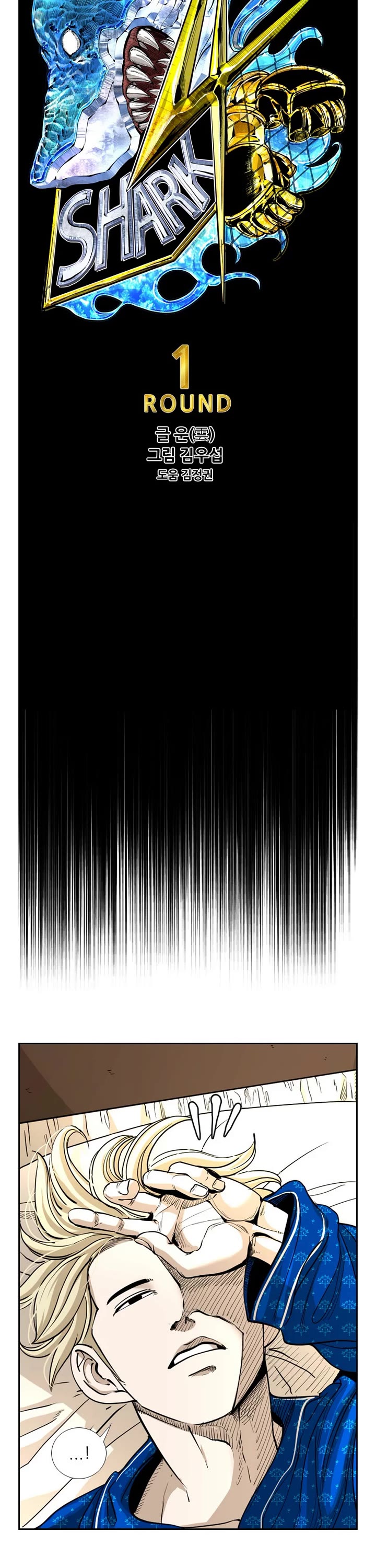 Shark chapter 222 page 6