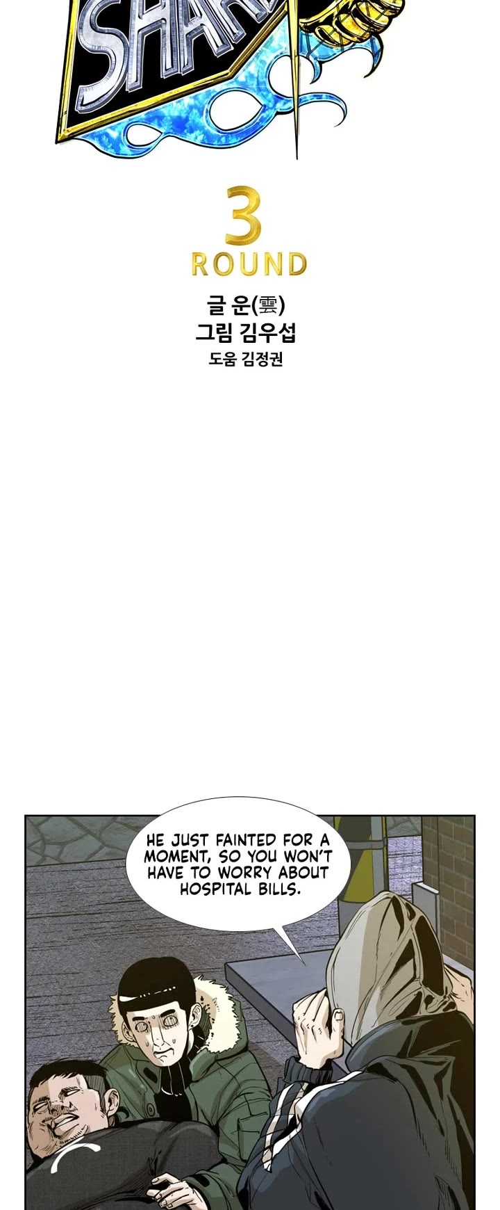 Shark chapter 224 page 4