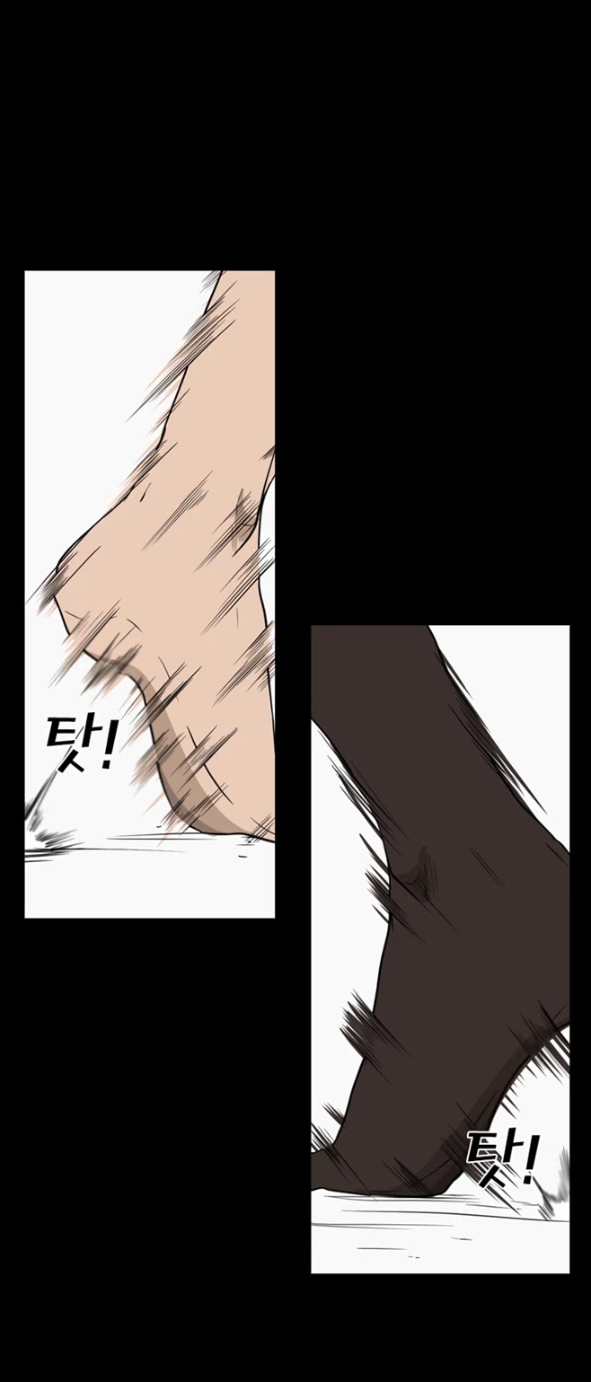 Shark chapter 23 page 11