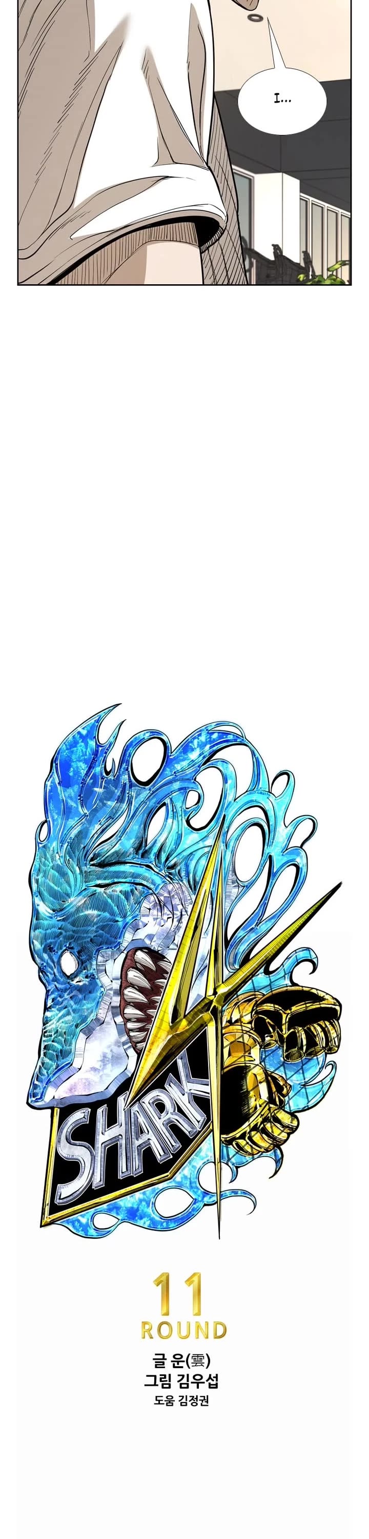 Shark chapter 232 page 2