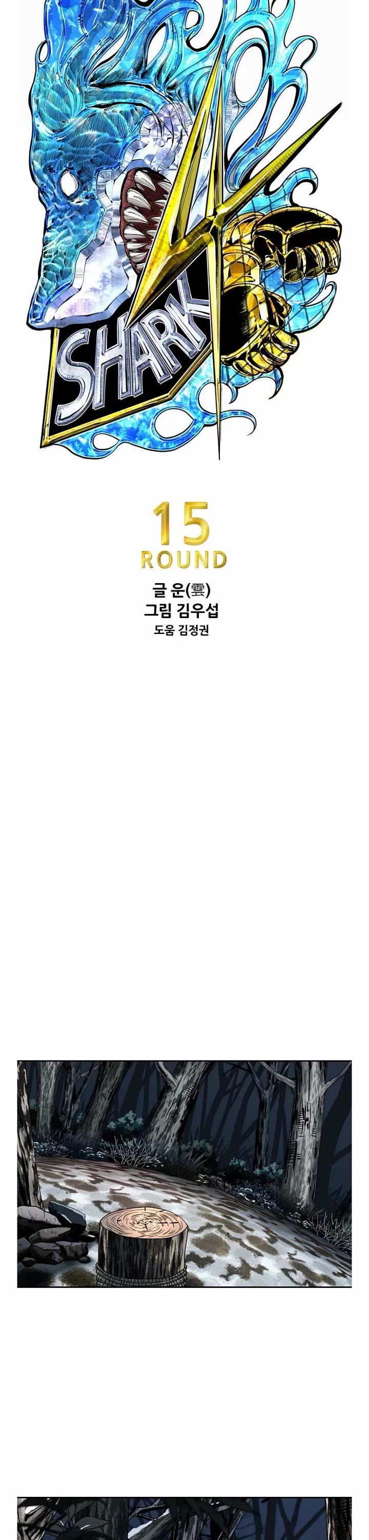 Shark chapter 236 page 3