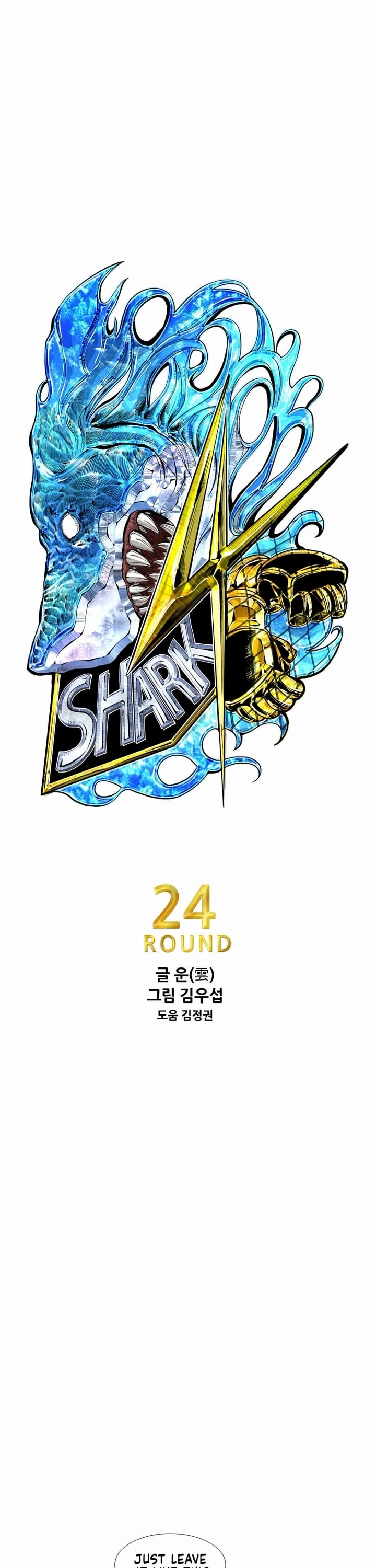 Shark chapter 245 page 3