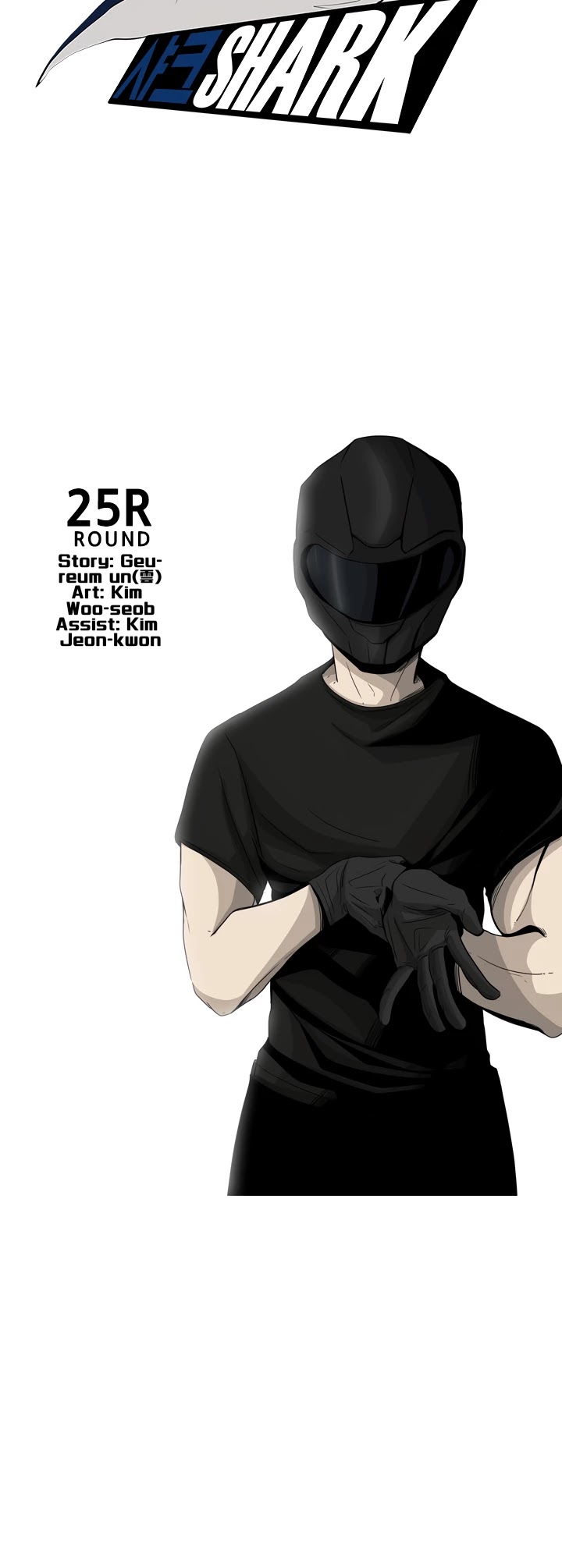 Shark chapter 25 page 16