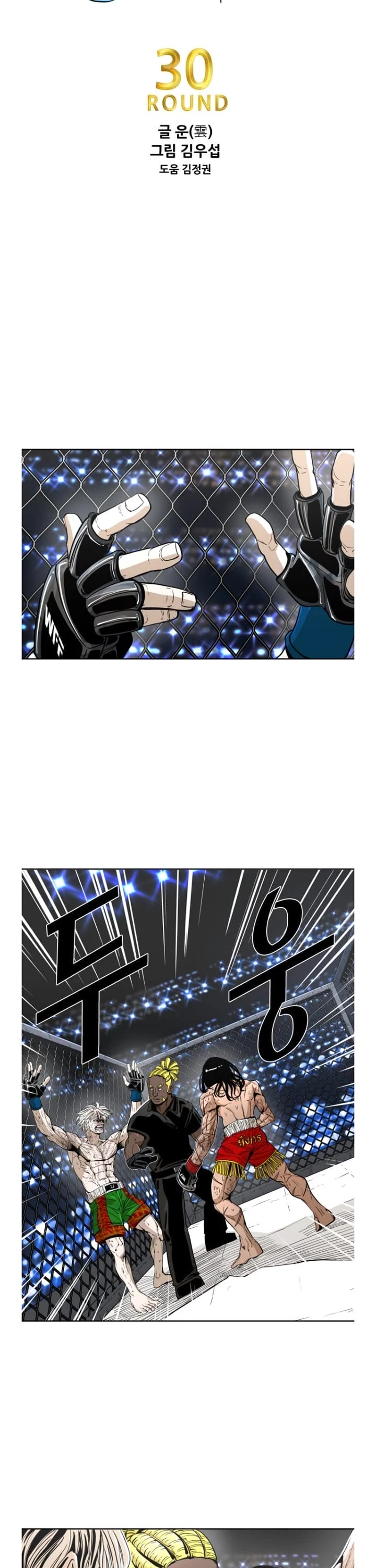 Shark chapter 251 page 5