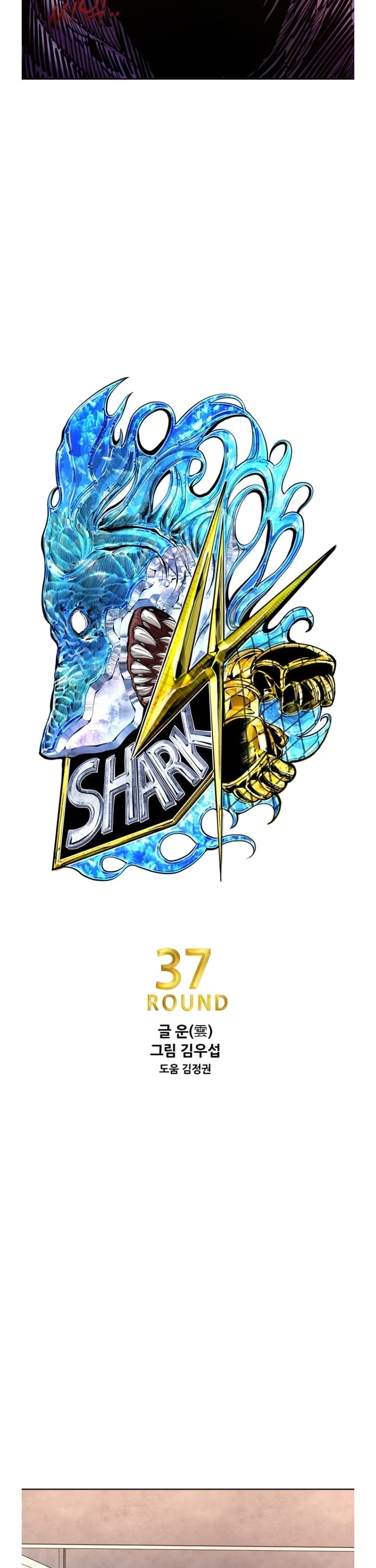 Shark chapter 258 page 3