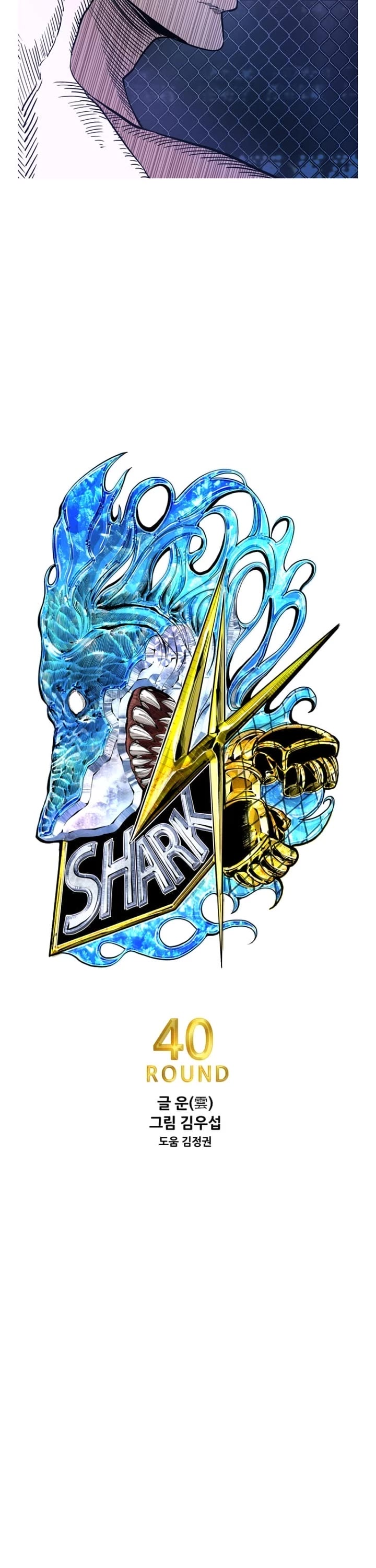 Shark chapter 261 page 3