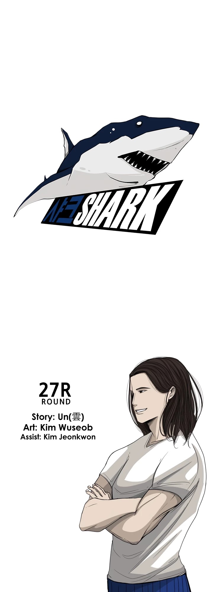 Shark chapter 27 page 1