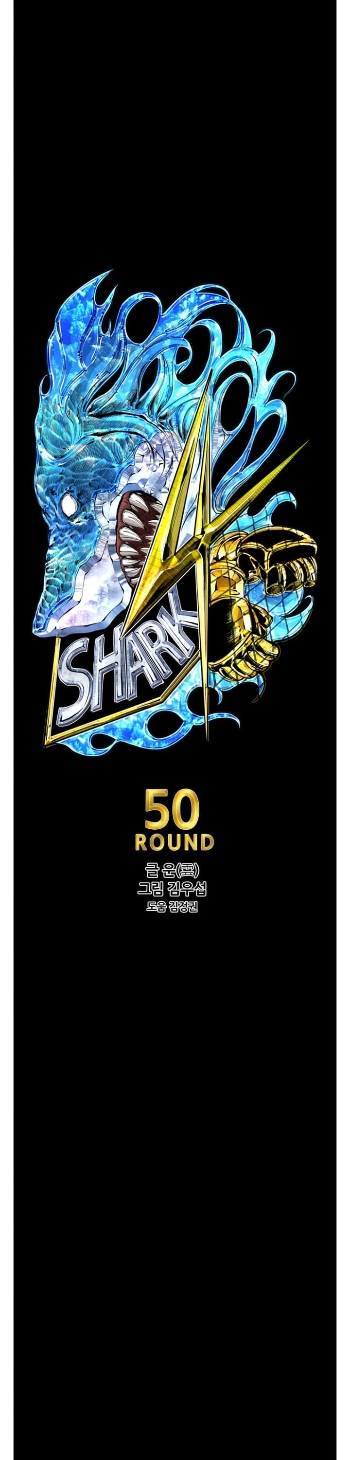 Shark chapter 271 page 3