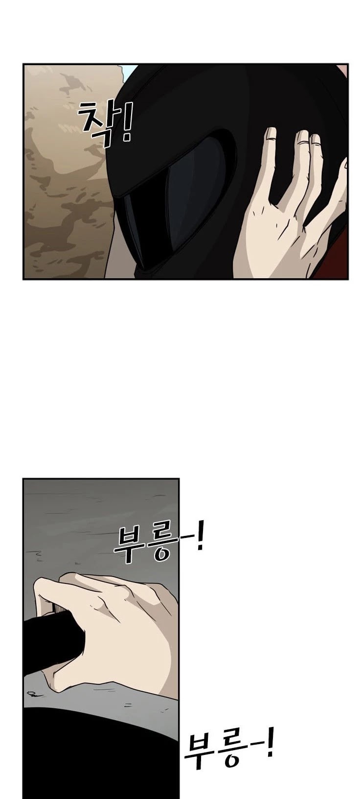 Shark chapter 32 page 15