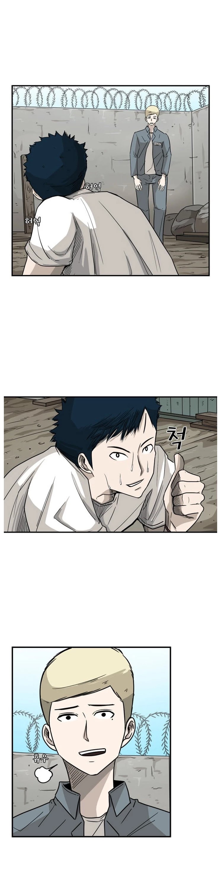 Shark chapter 41 page 2