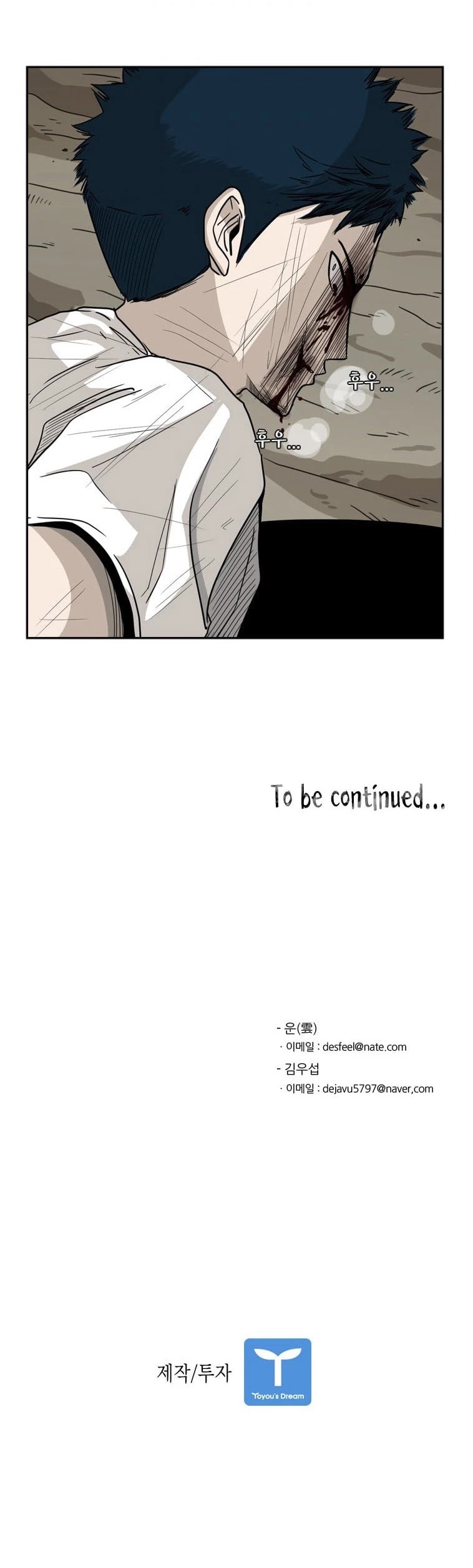 Shark chapter 41 page 58