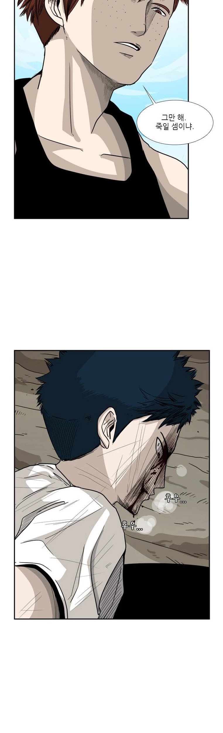 Shark chapter 42 page 3