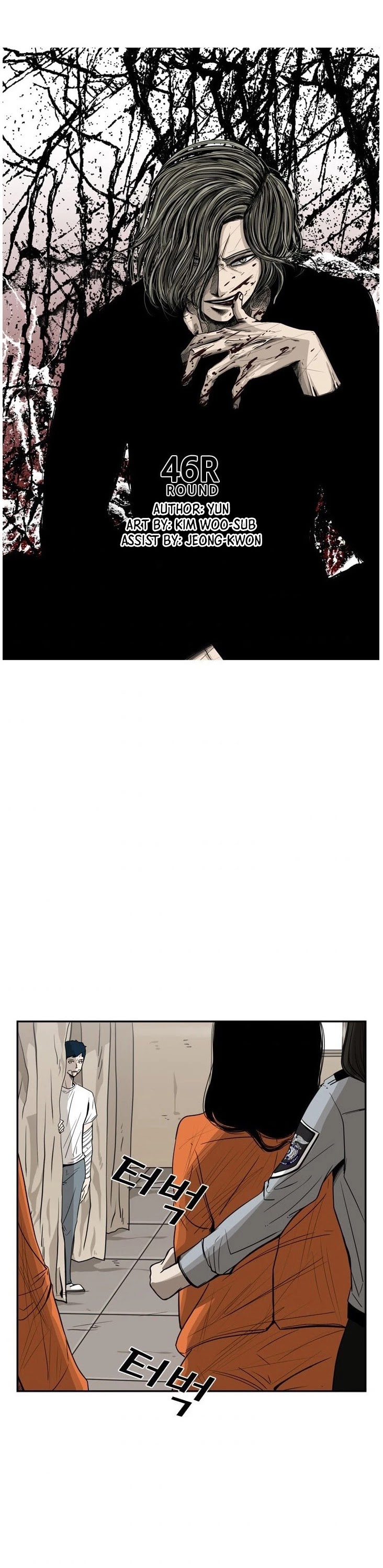 Shark chapter 46 page 4