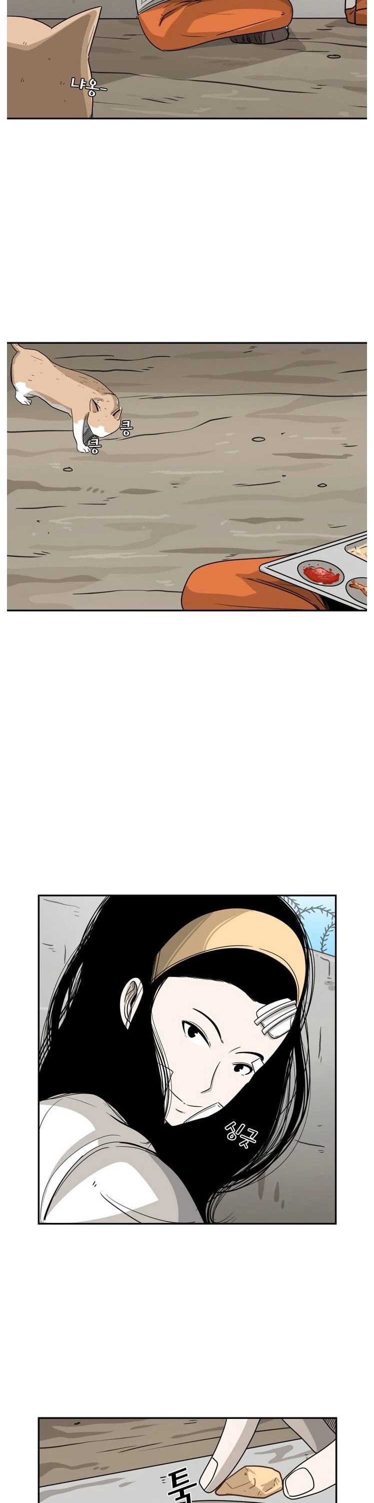 Shark chapter 47 page 27