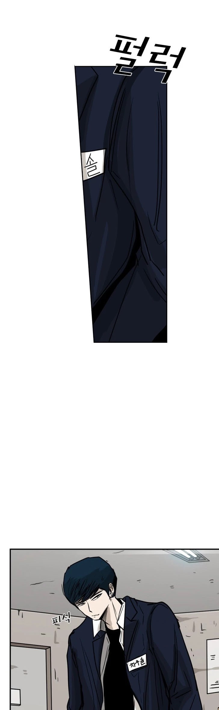 Shark chapter 60 page 37