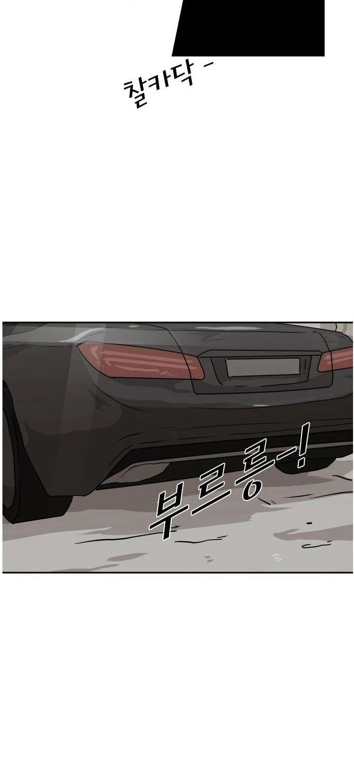 Shark chapter 61 page 25