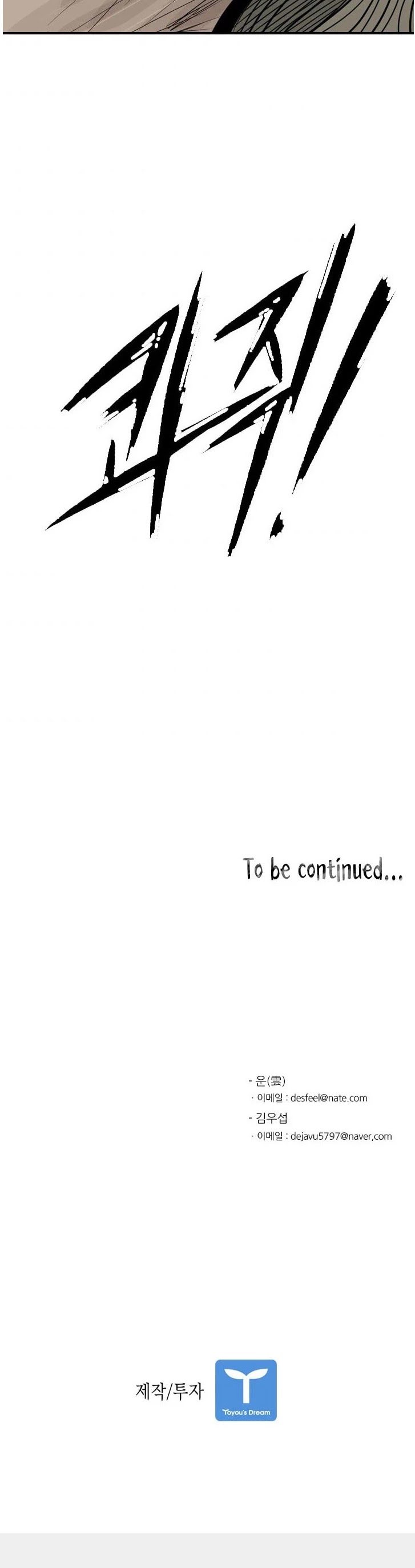 Shark chapter 63 page 46