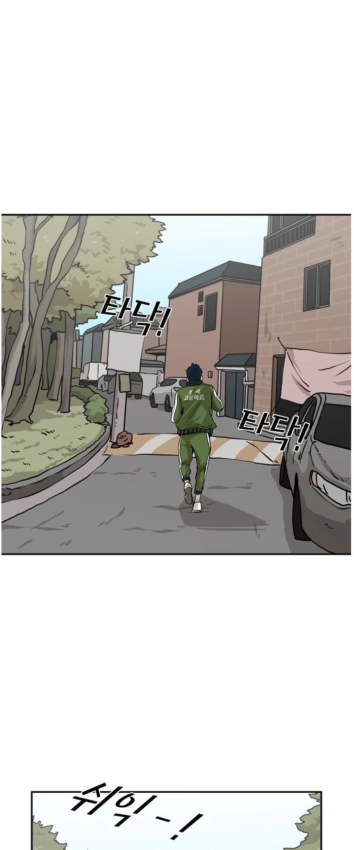 Shark chapter 67 page 14