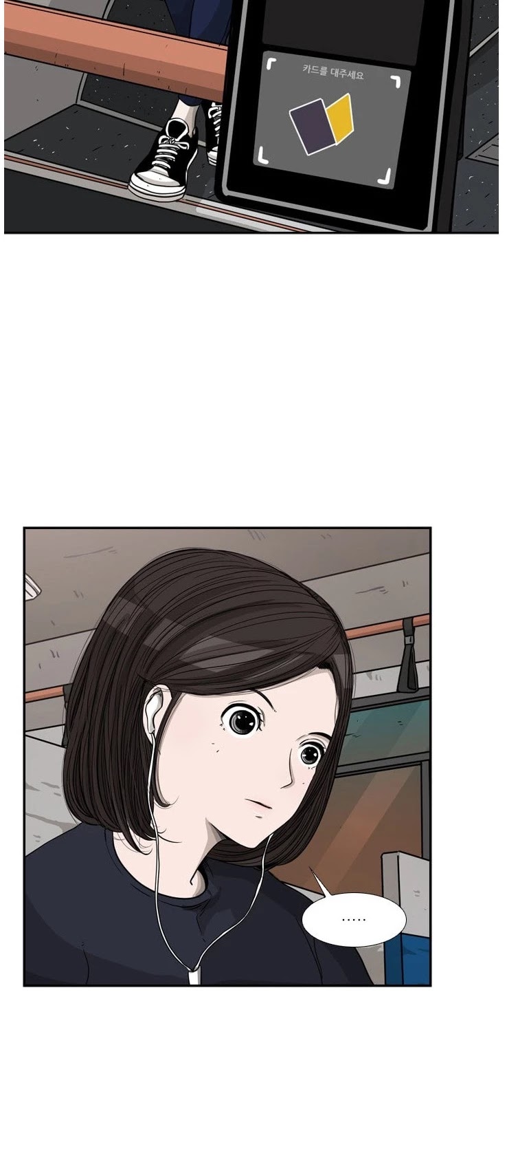 Shark chapter 68 page 32