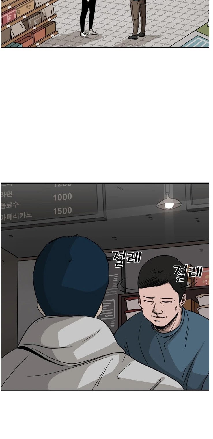 Shark chapter 69 page 12