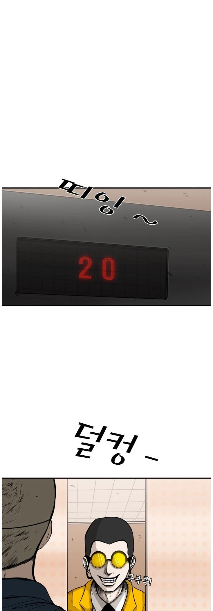 Shark chapter 77 page 19