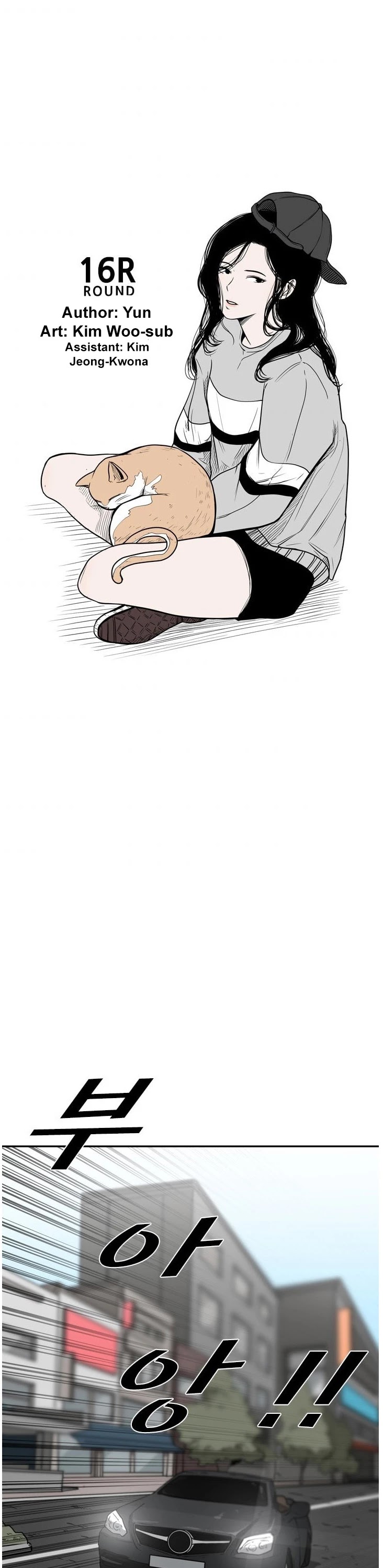 Shark chapter 77 page 5