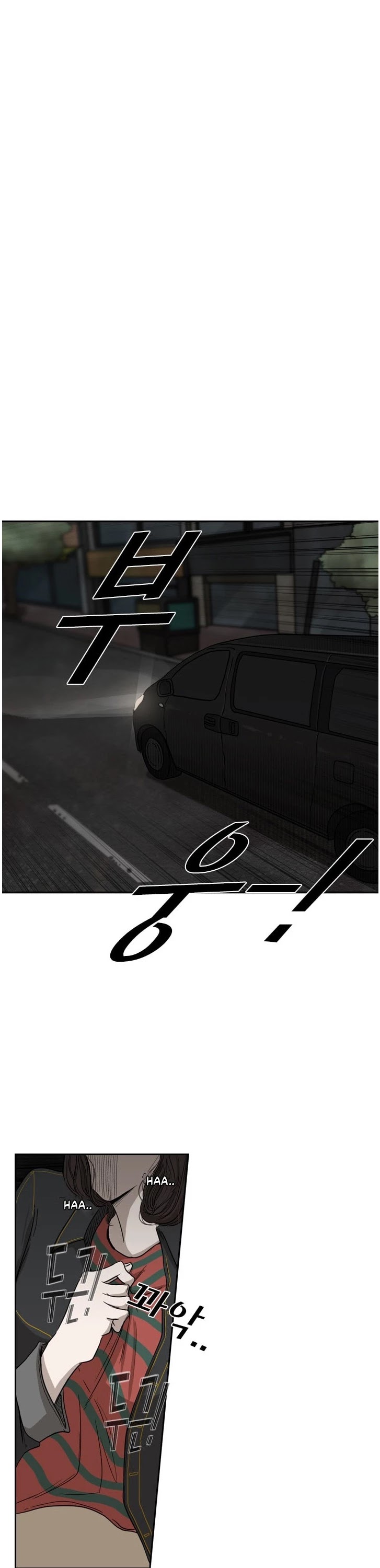 Shark chapter 83 page 15