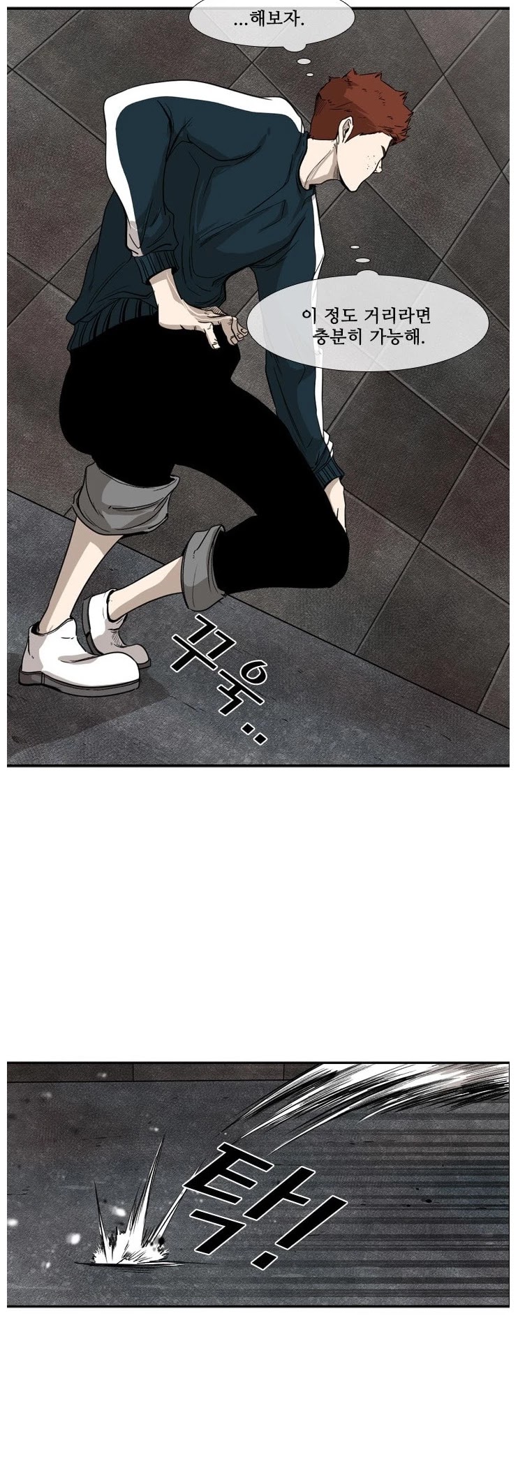 Shark chapter 88 page 13