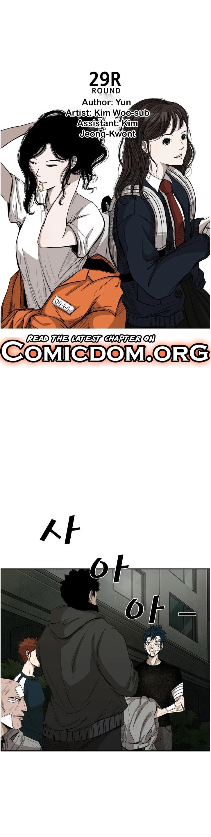 Shark chapter 90 page 5