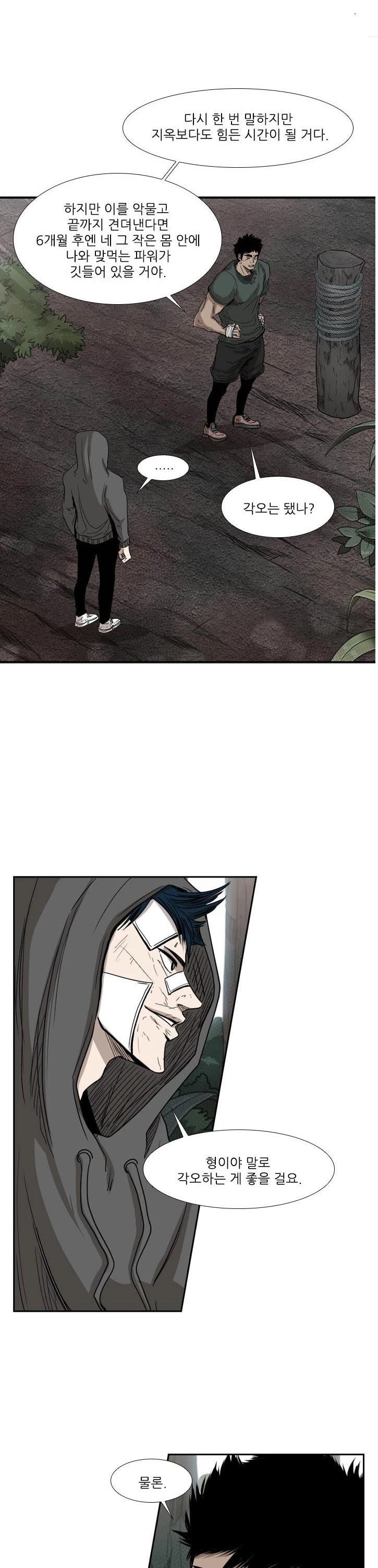 Shark chapter 93 page 2