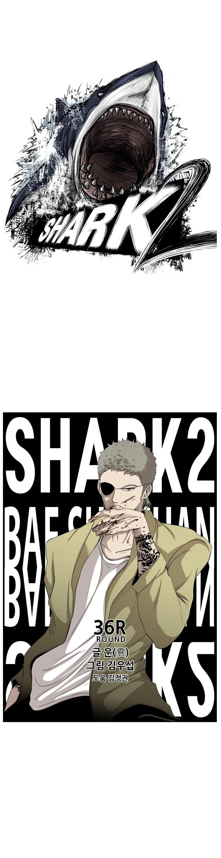 Shark chapter 97 page 5