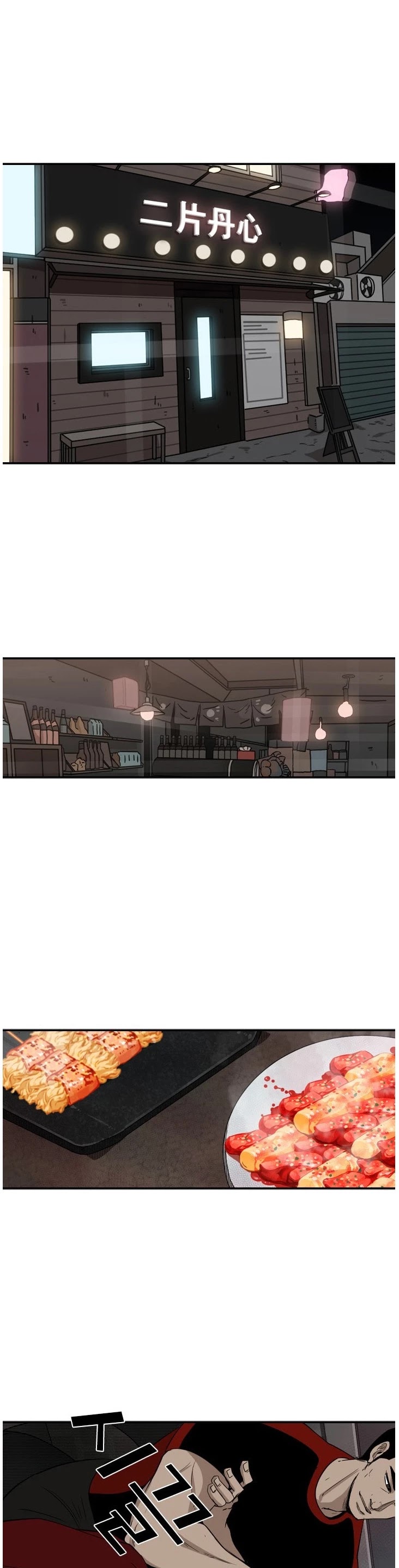 Shark chapter 99 page 17