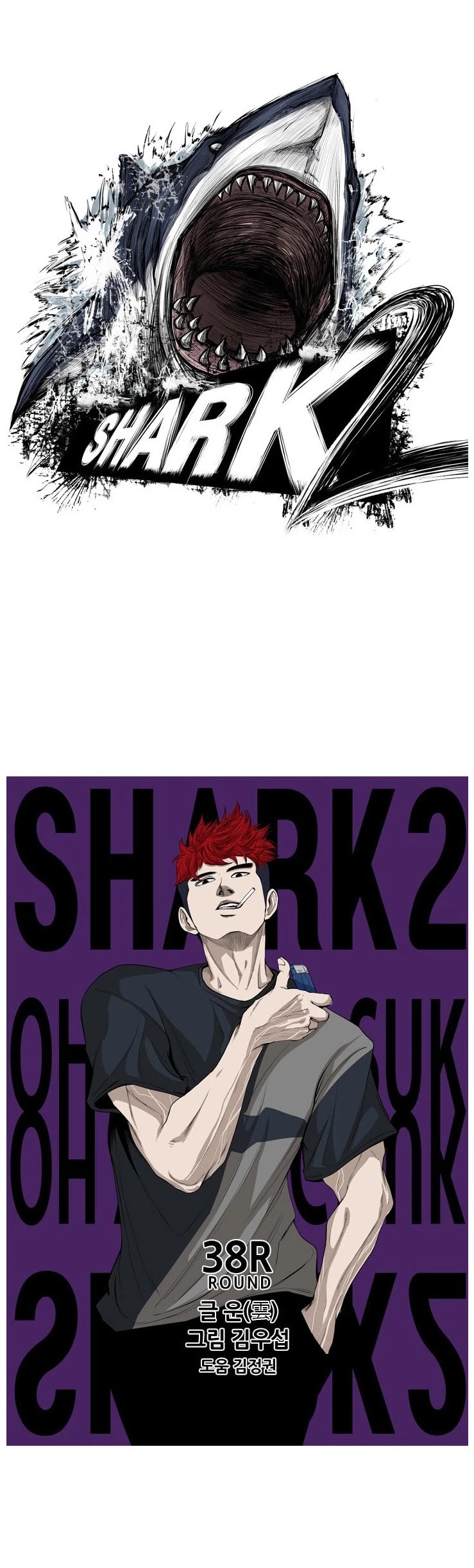 Shark chapter 99 page 2