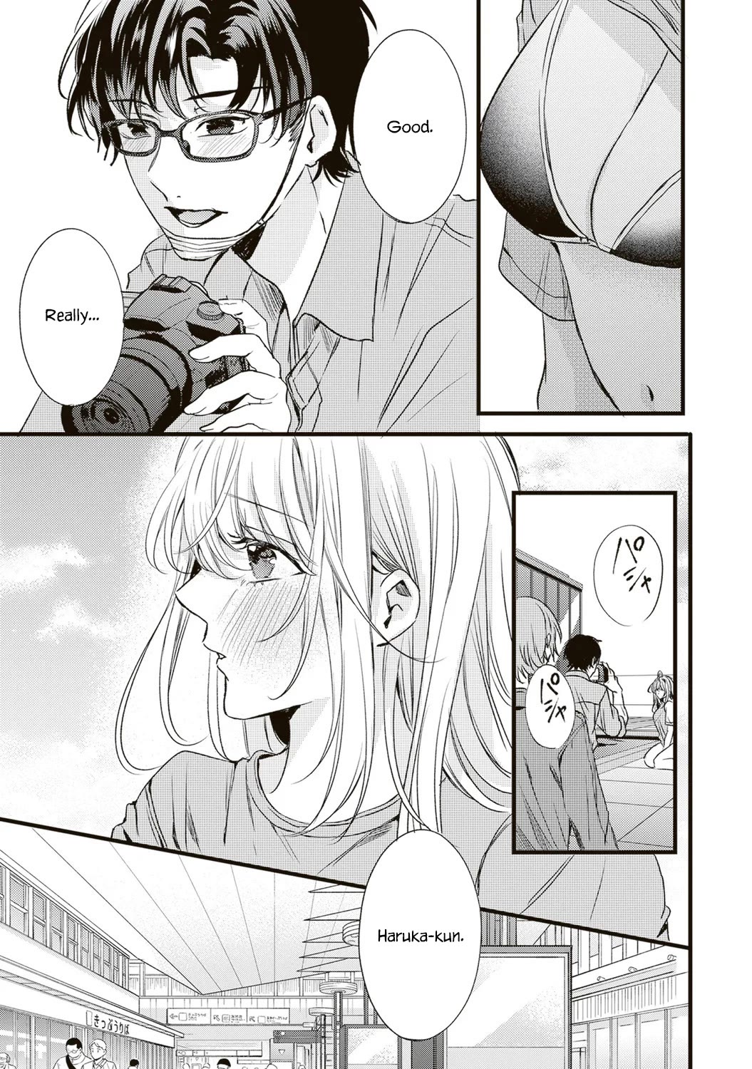 She is Not Enough for You? chapter 7 page 3