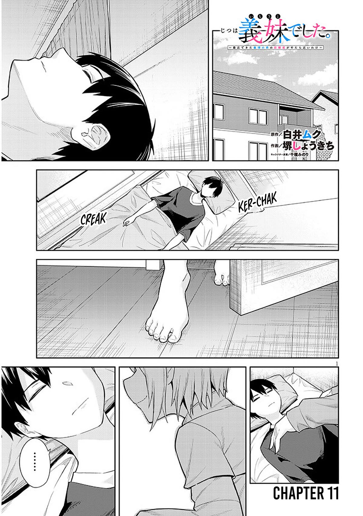 She Was Actually My Stepsister chapter 11 page 1