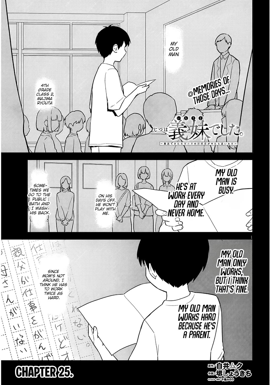 She Was Actually My Stepsister chapter 25 page 2