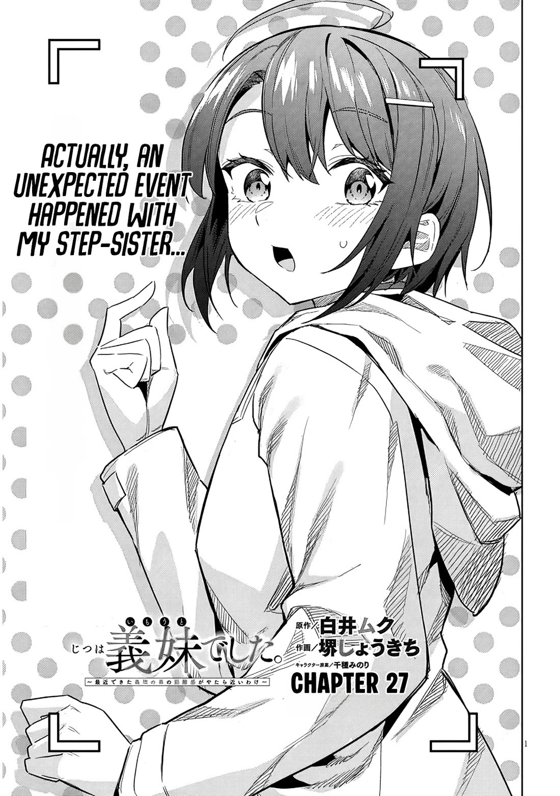 She Was Actually My Stepsister chapter 27 page 2