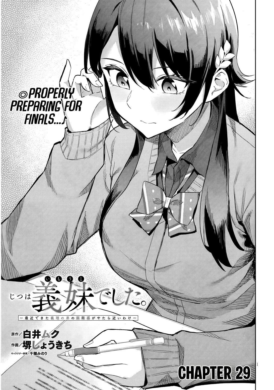 She Was Actually My Stepsister chapter 29 page 2