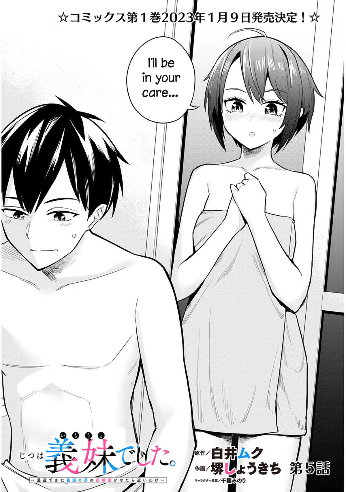 She Was Actually My Stepsister chapter 5 page 2