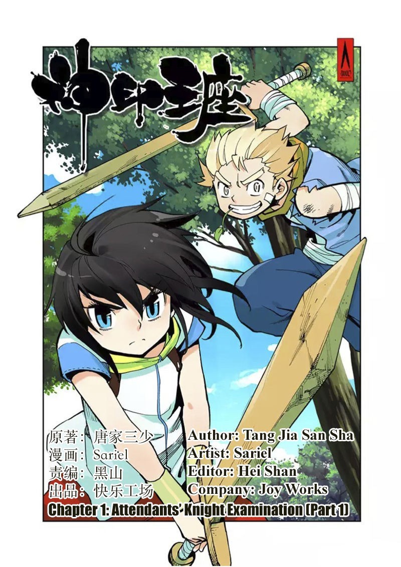 Shen Yin Wang Zuo chapter 1 page 2