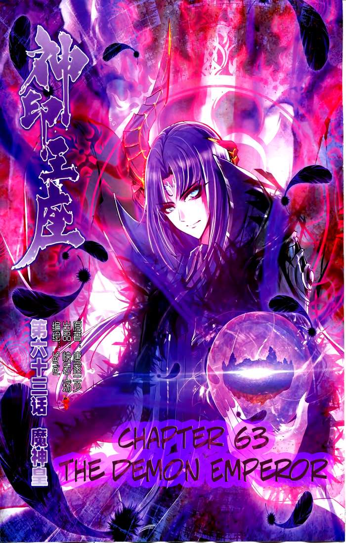 Shen Yin Wang Zuo chapter 101 page 2