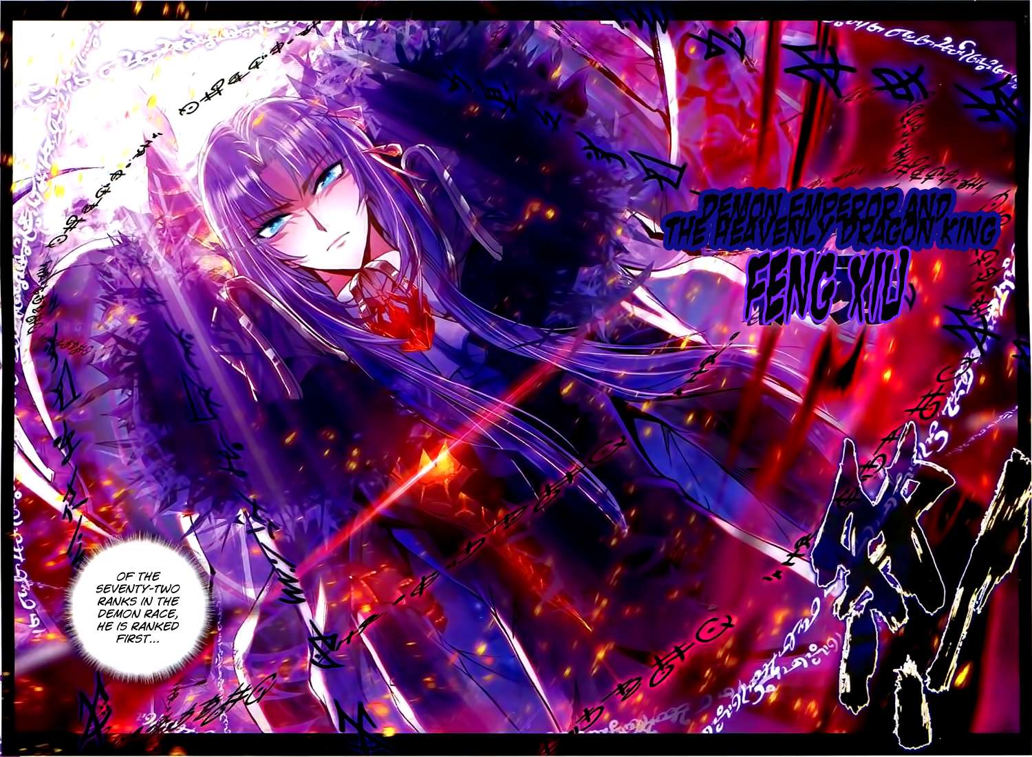 Shen Yin Wang Zuo chapter 101 page 6