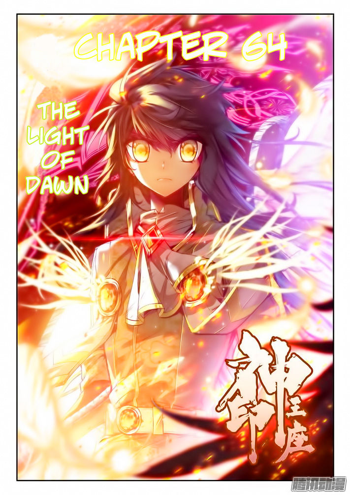 Shen Yin Wang Zuo chapter 102 page 2