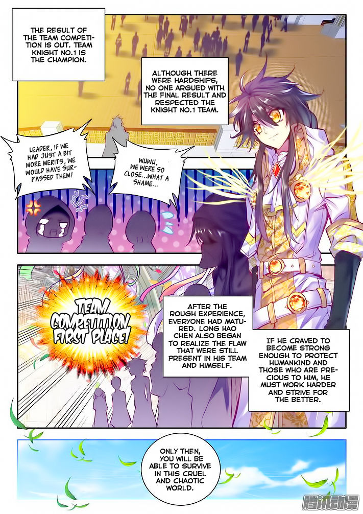 Shen Yin Wang Zuo chapter 102 page 22