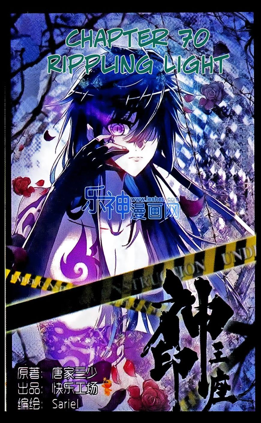 Shen Yin Wang Zuo chapter 108 page 1