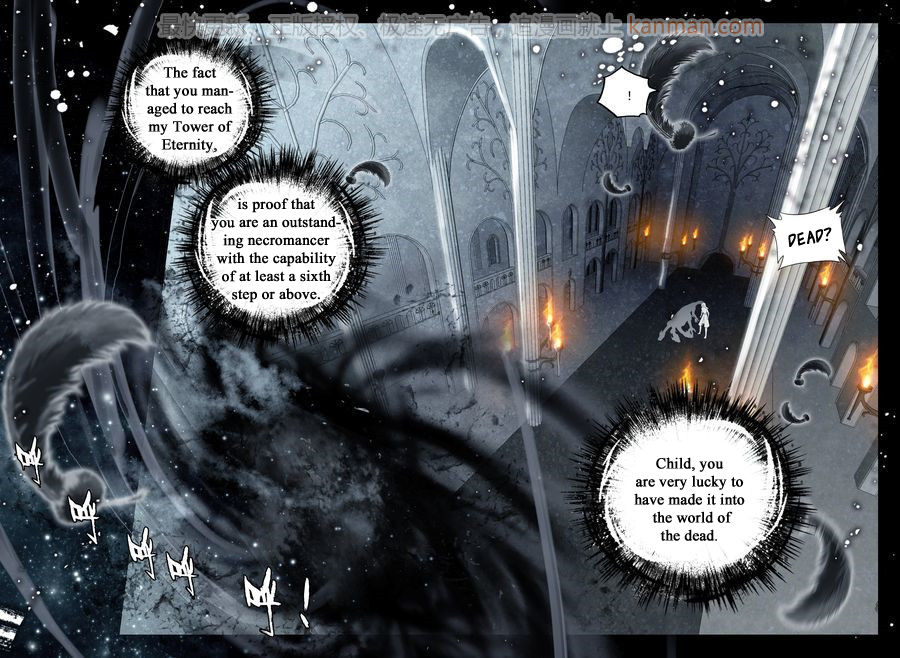 Shen Yin Wang Zuo chapter 109 page 12